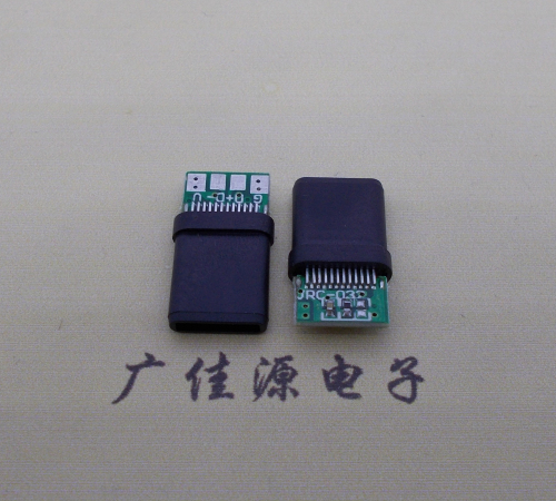 济宁type c24p带板测试公头,全塑结构充电数据公座usb 3.1连接器