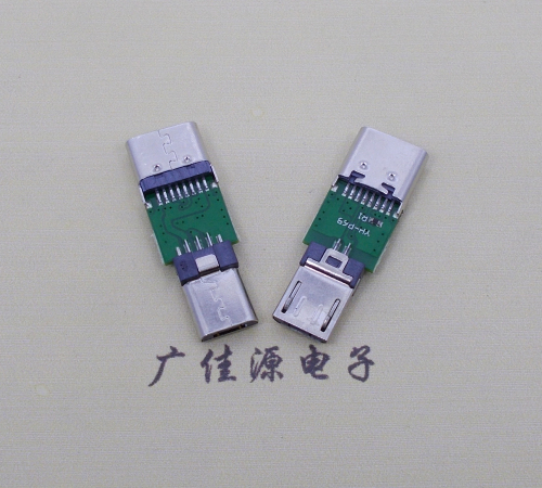 济宁USB  type c16p母座转接micro 公头总体长度L=26.3mm