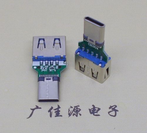 济宁usb3.0母座转type c铆合公头转换器OTG功能充电数据二合一