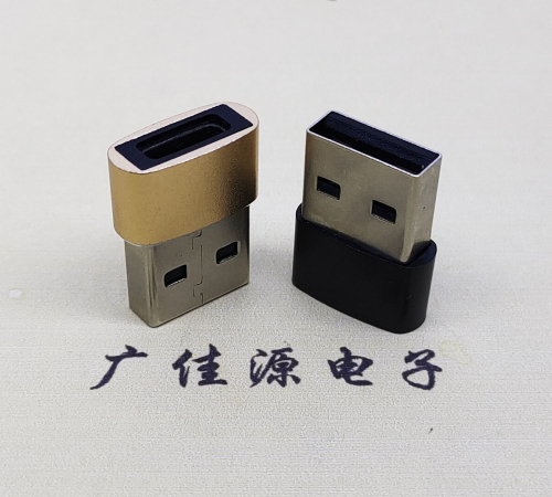 济宁USB2.0A公转TYPE-C3.1母口U盾电脑二合一唯用转接头