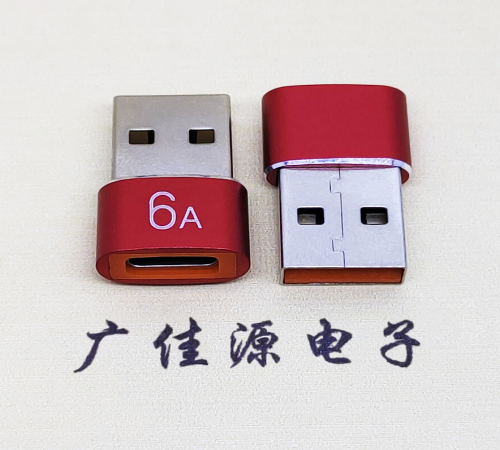 济宁USB 2.0A公转TYPE-C母二合一成品转接头 3A/5V电阻