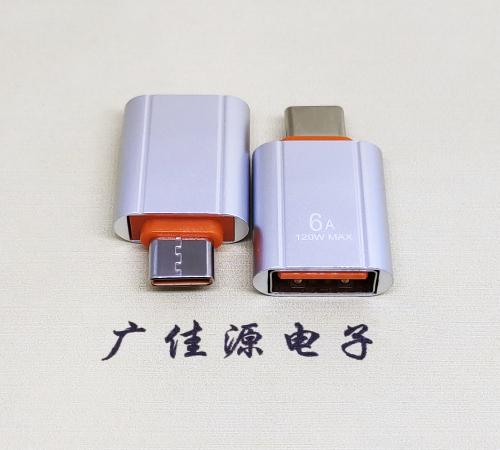 济宁USB 3.0A母接口转Type-C公OTG充电数据5V快速3A电流