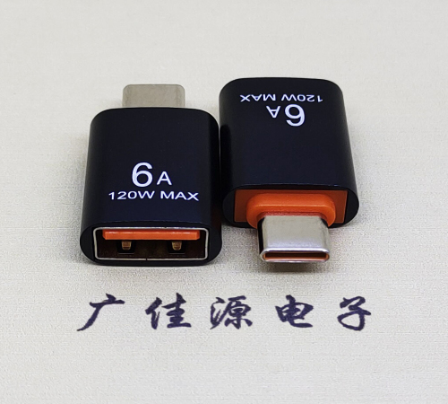 济宁USB3.0A母转TYPE-C公OTG功能手机快冲接口 3A5V